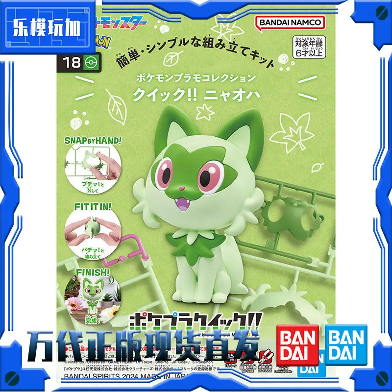 bandai-original-pokemon-modelo-kit-rapido-anime-eevee-pikachu-charmander-mew-figura-de-acao-montagem-modelo-brinquedos-decoracao-coletar-presentes