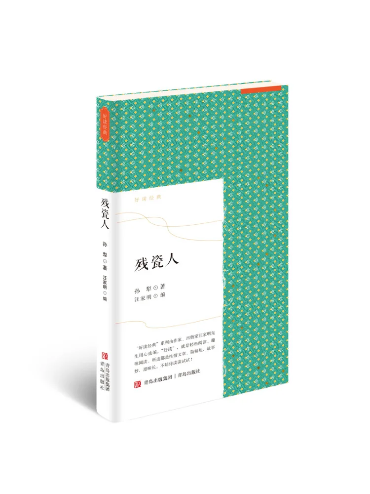 

Book-Winshare Easy To Read Classics The Porcelain Man