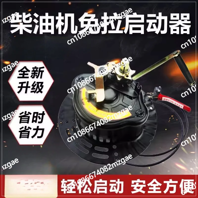 Micro tiller hand free pull starter 170F178F186F air-cooled diesel engine generator starter new