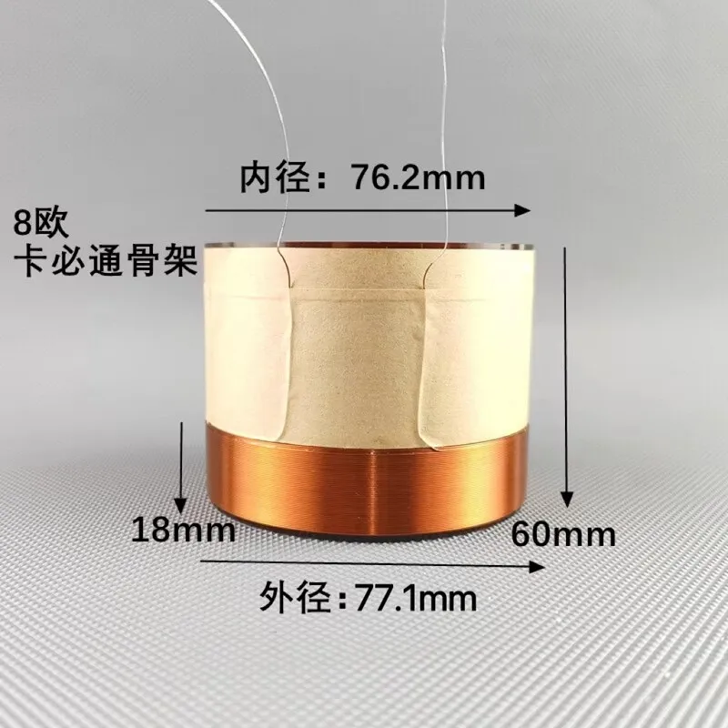 76.2mm round wire double-layer bass voice coil Kabi Tong external winding 76.2-core high-power