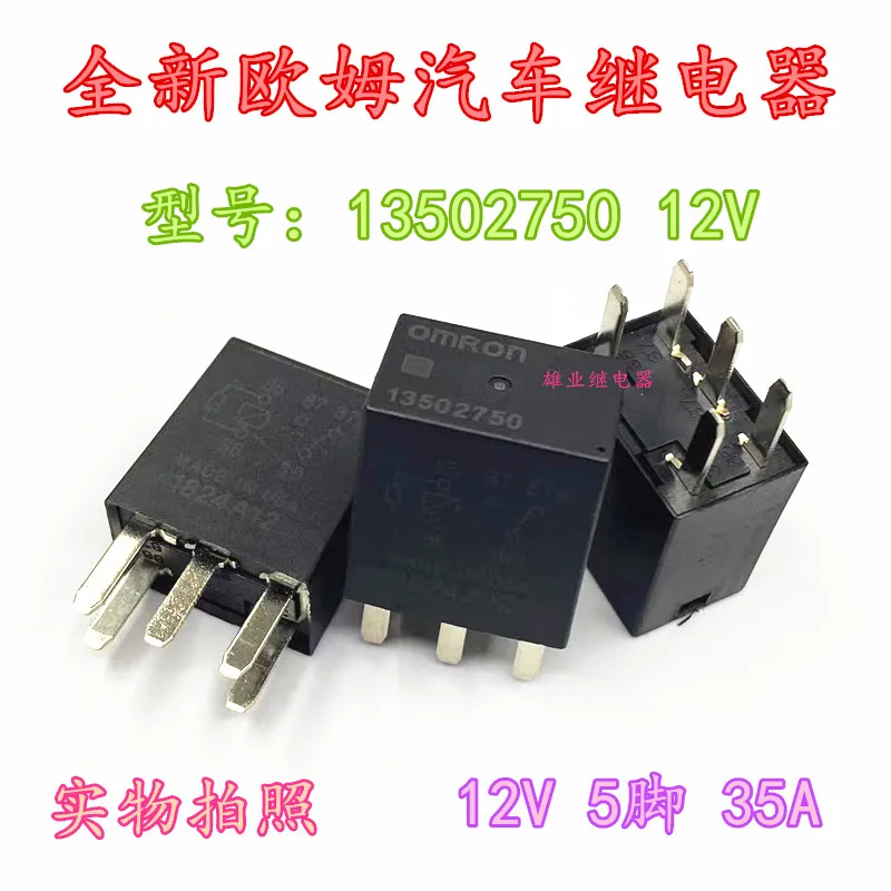 （5PCS/LOT）13502750 12V 5   HFV9-1Z-12V