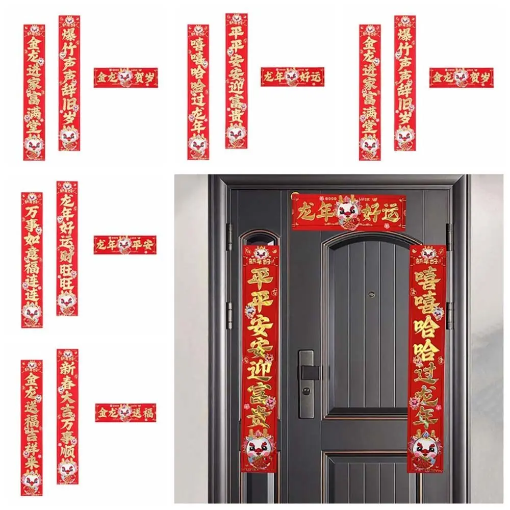 Chinese Year Door Couplets Dragon New Year Decorations Door Wall Window Decal Festival Antithetical Couplet Household Window