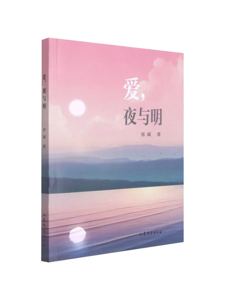 

Book-Winshare Love Night and Light