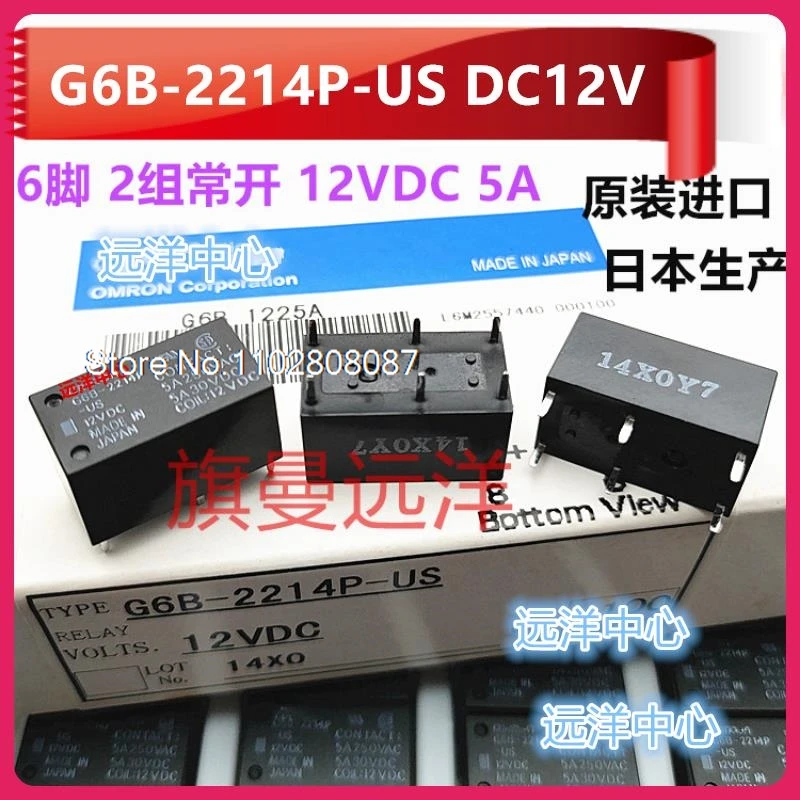 

G6B-2214P-US 12VDC 12V 5A 2 -FD