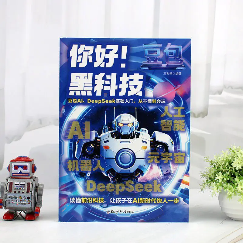 Hello Black Tech: From Beginner To Pro – Technology Is Not Cold Code But Warm Companionship Popular Science Tech Lifestyle Book