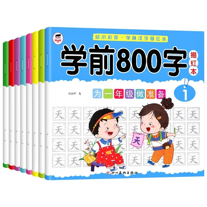 

8pcs Kids Children Pencil Chinese Tracing Red 800-Character Preschool Children Aged 3-8 Practice Copybook Early Education Books