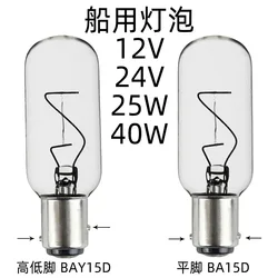 10pcs lampadina per barca antideflagrante T22 navigazione BAY15D piedi alti e bassi 12 v24v 25W 40W piede piatto ba15D