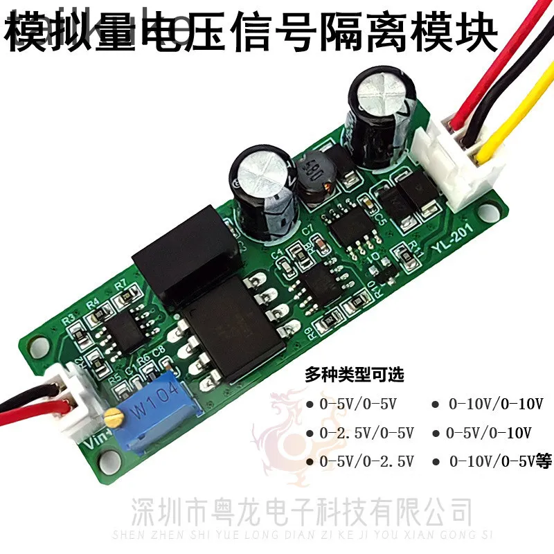 YL-201 Analog Voltage Signal Isolation Voltage to Voltage Linear Conversion 0-5V/0-10V Module
