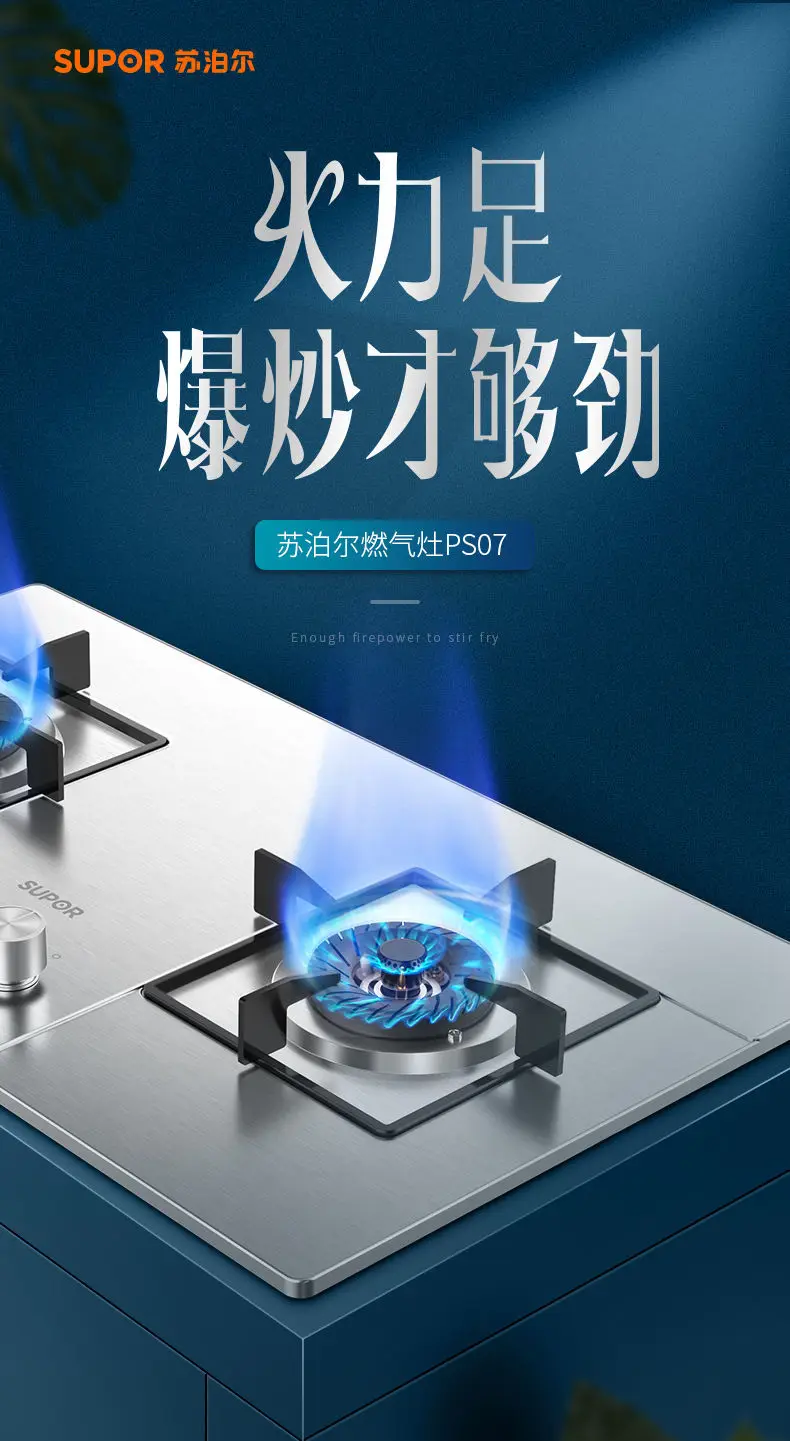 Supor PS07 gas double stove household embedded desktop natural gas fire stove liquefied gas stove