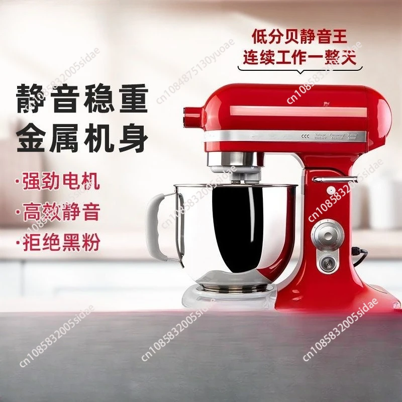 

Chef Machine 7500 Silent Dough Mixer Household Commercial Cream Machine Dough Beater