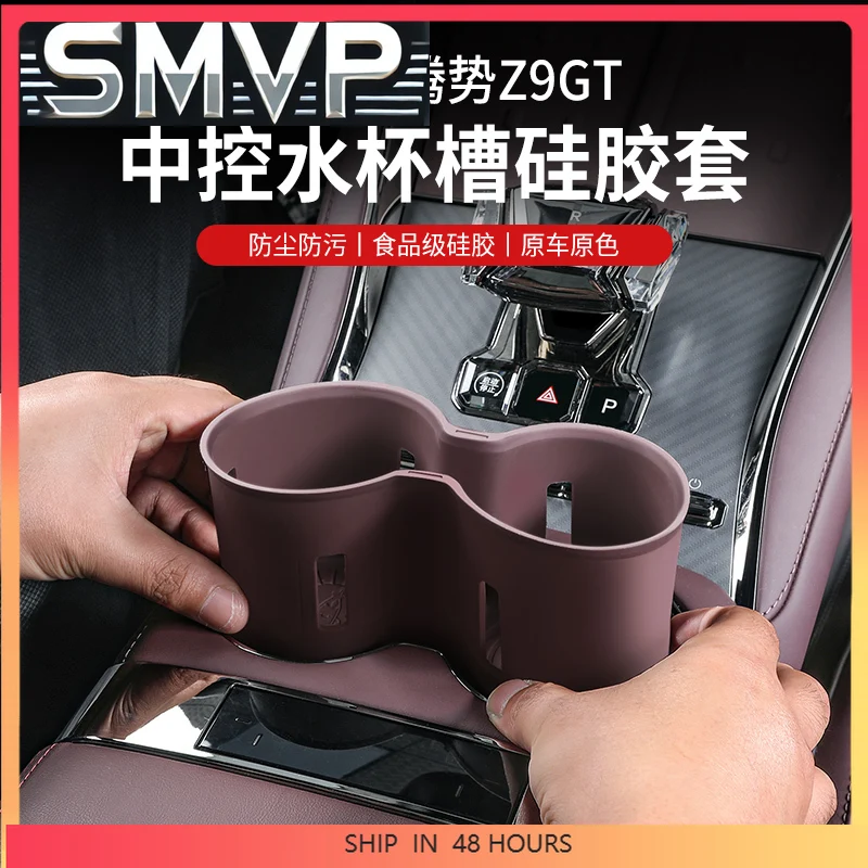 

New For DENZA Z9 GT Central Control Water Cup Silicone Cover