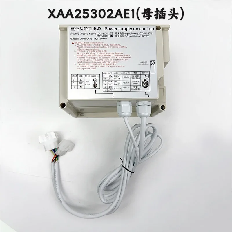 Integrated elevator car roof emergency power supply dedicated lighting five party intercom