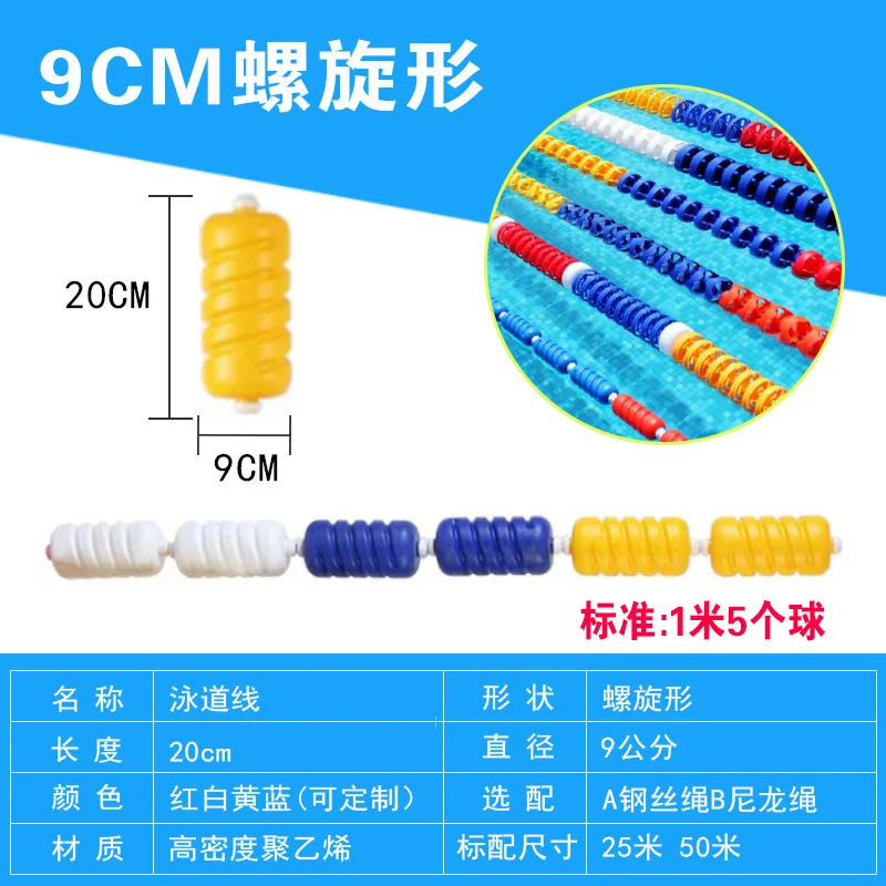 Spiral Pool Lane Markers Twist Swimming Lane Dividers Separators PVC Swimming Pool Equipment