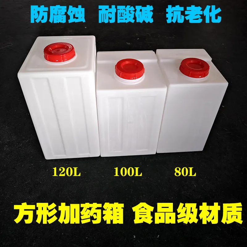 PE Plastic Water Tank Square Box, Vertical Water Storage Bucket, Acid and Alkali Resistant Thickened Storage Tank