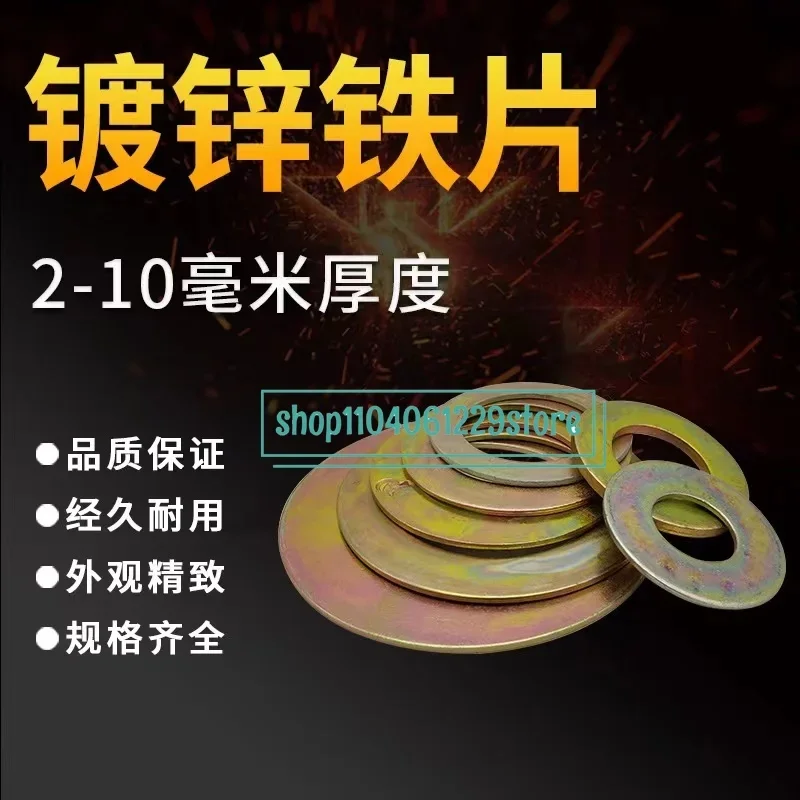 5PCS For Excavator Bucket Shaft Gasket Metal Wear-resistant Iron Gasket Round Thickened Gap Steel Sheet Bucket Pin Thin Washer