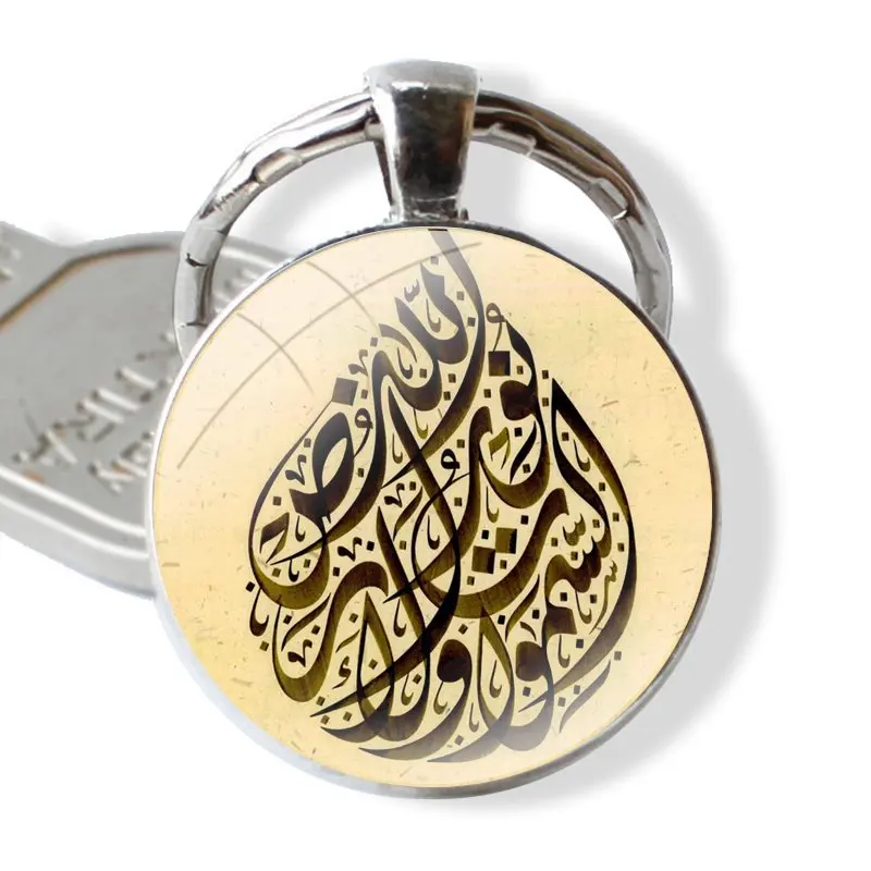 Keychain Glass Cabochon Metal Pendant Classic Men\'s Women\'s Keyring Muslim Islam Bismillah Allah