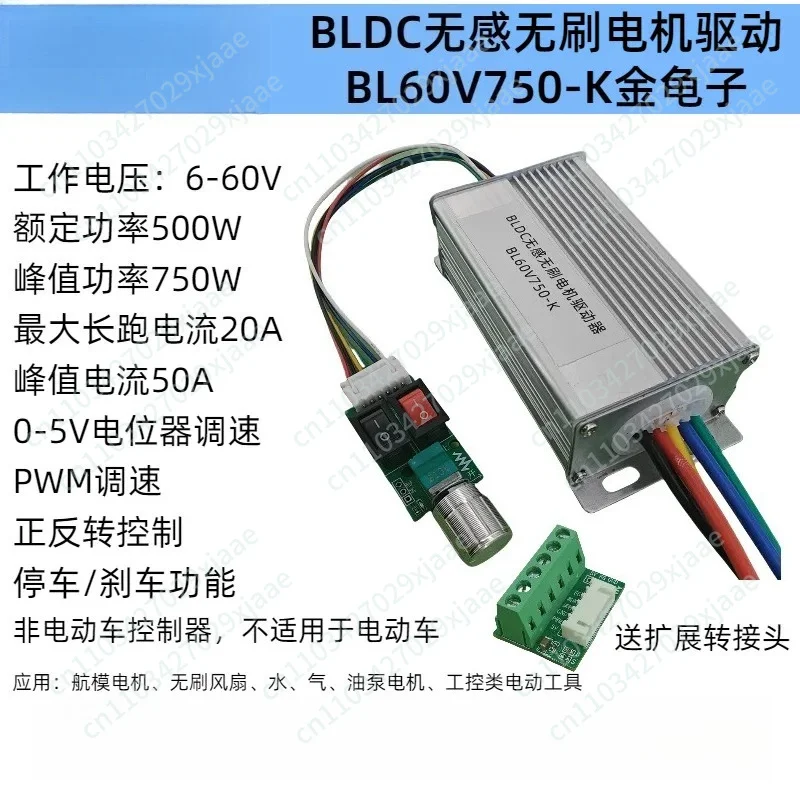 

24V48V60V750W High-power Three-phase DC Brushless Motor Driver Board Controller, Stop Reversing Speed Regulation