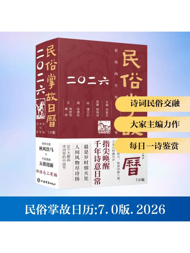 

Книга-Winshare Folklore и календарь Anecdotes Версия 7 0 2026