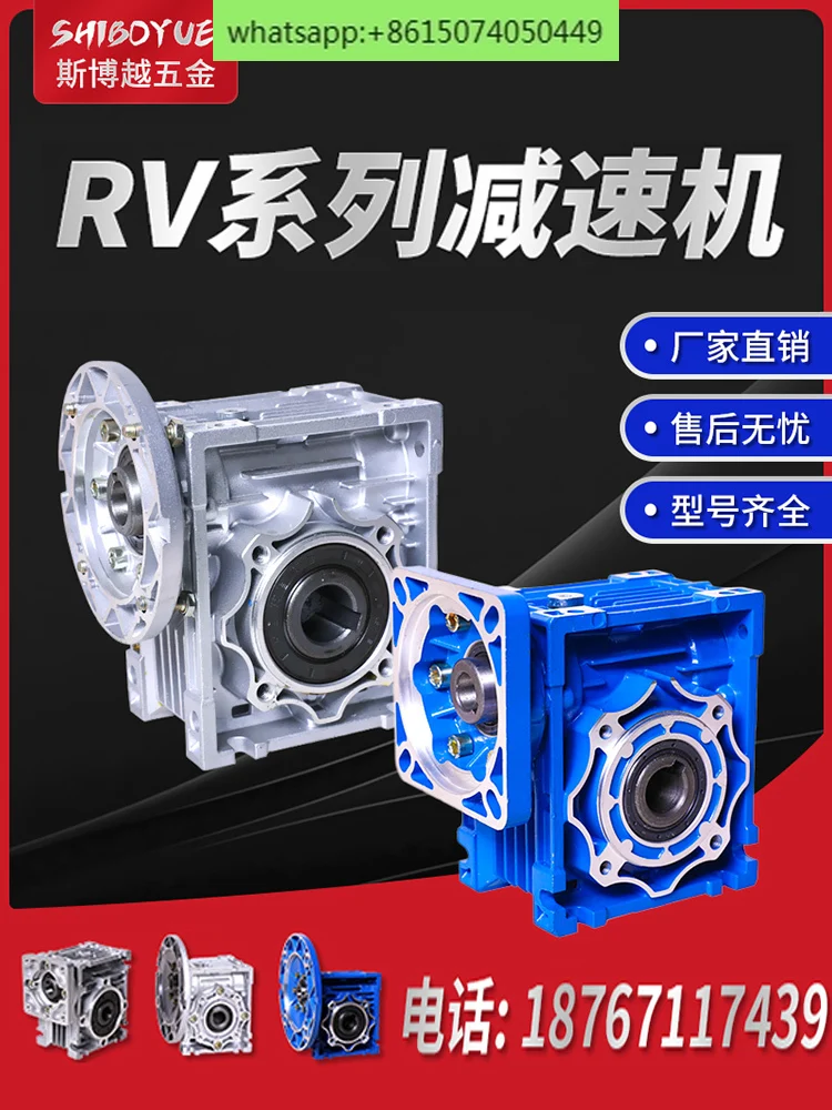 NMRV worm gear reducer, rv50 reducer, servo motor, small geared motor, turbo gearbox