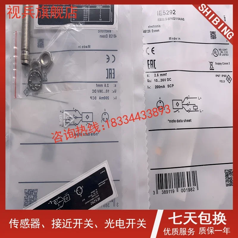 IE5292 100% nowe i oryginalne