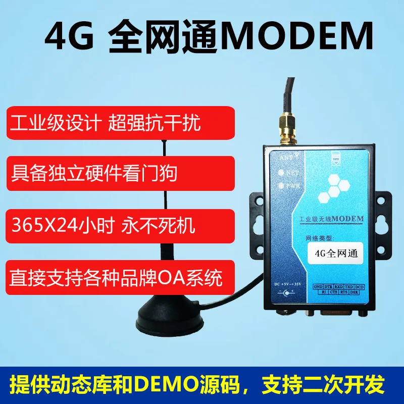 

4G All Network Communication MODEM SMS Module SMS Alarm Supports OA Software/PLC Supports Secondary Development