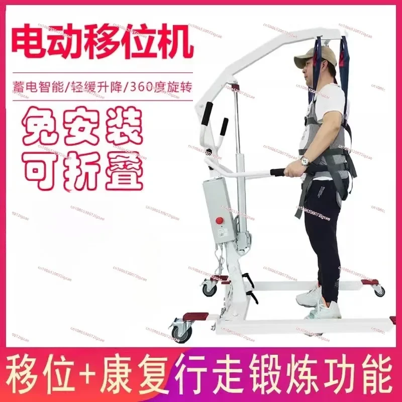 Electric lift stroke elderly partial paralysis patient nursing bed crane rehabilitation standing walking training equipment