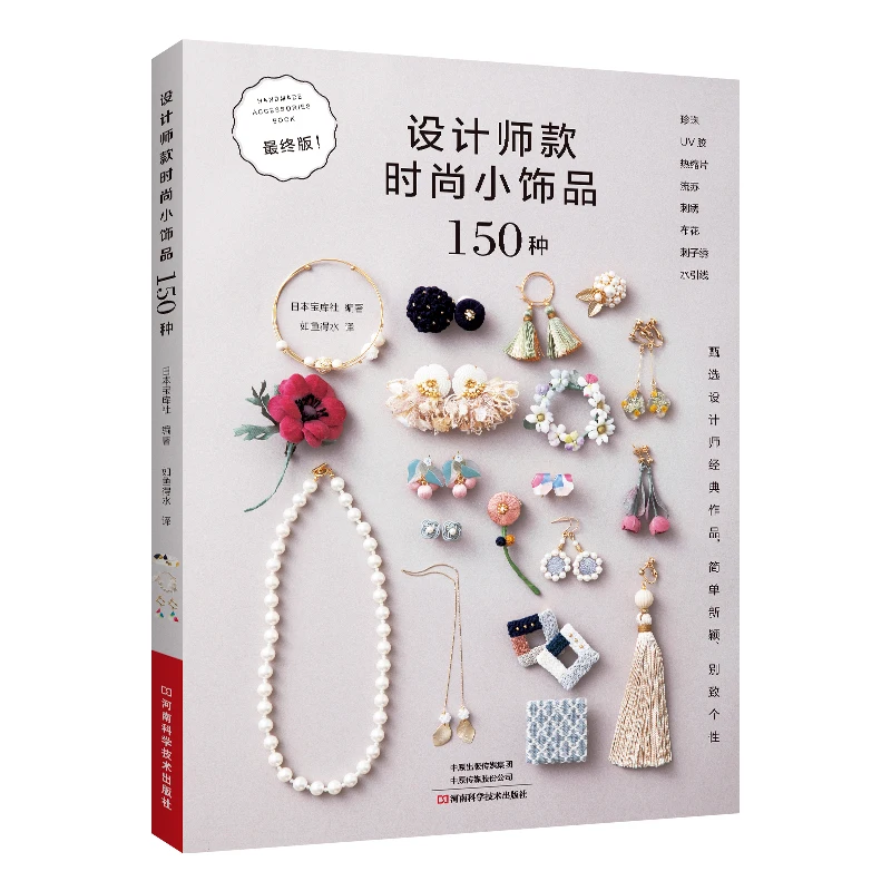 

Набор дизайнерских аксессуаров из 150 предметов: стильная бутиковая коллекция для повседневной носки, идеи модных аксессуаров 150 штук.