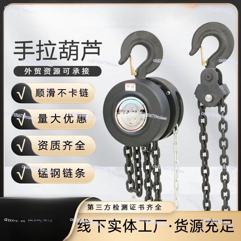 Round hand hoist triangular hand crank inverted chain hanging small lifting manual hoist