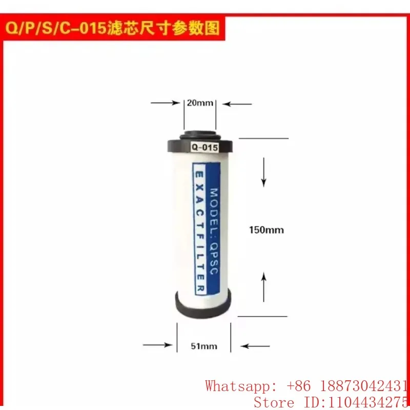 (5pcs)Compressed air precision filter element 015 024 035 060 090QPSC