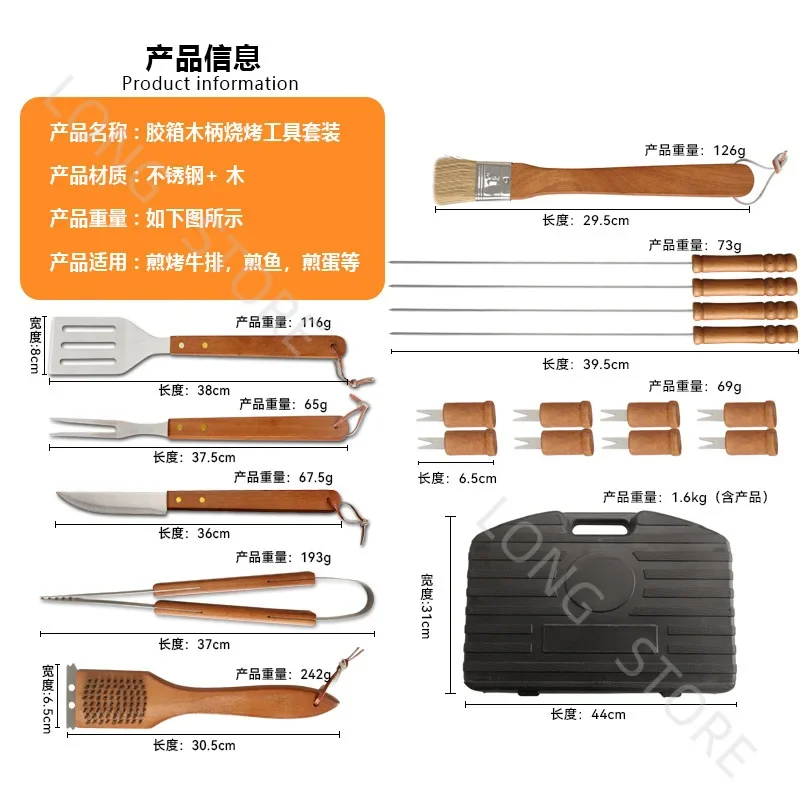 Wooden Handle Barbecue Tool 19-piece Set Combination Stainless Steel Outdoor Wooden Handle Grill