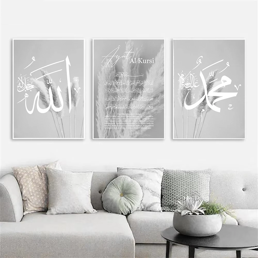 

Islamic Calligraphy Ayat Al Kursi Quran Gray Pampas Grass Bohemia Canvas Painting Wall Art Print Poster Picture Home Decoration