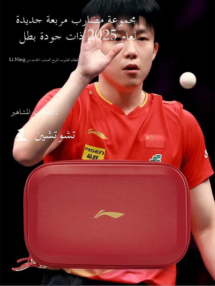 

Чехол для настольного тенниса, жесткий чехол для хранения, квадратный дизайн для T, принадлежности для любителей спорта Fitn