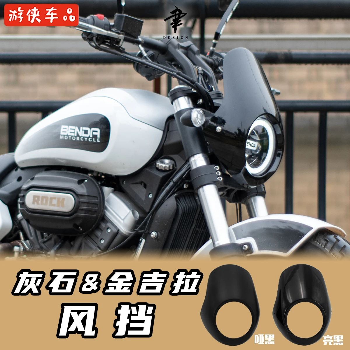 Keeway V Cruise 125  Accessories Motorcycle Retrofit headlight cover pig head cover windshield shroud front panel windshield