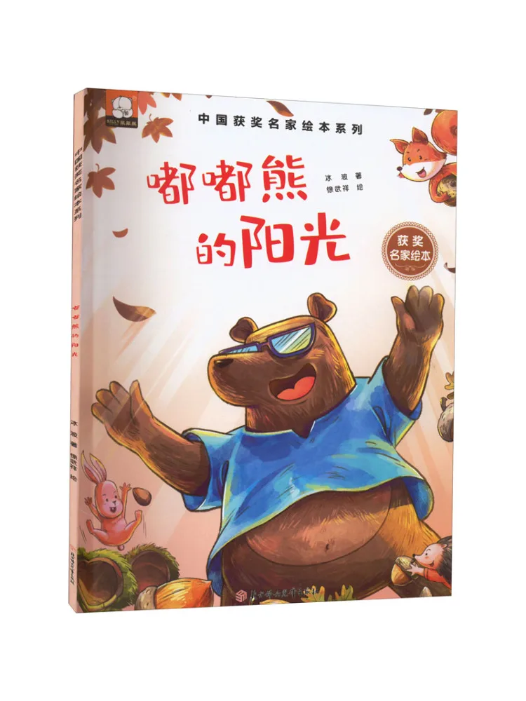 

Book-Winshare Dudu Bear's Sunshine