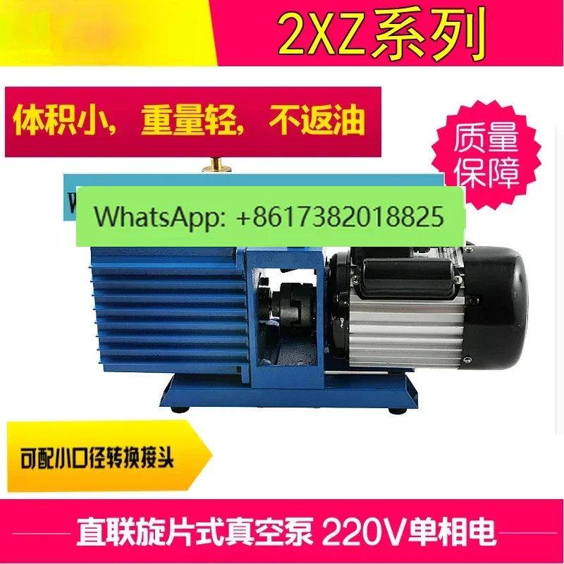 2XZ-2/2XZ-4 direct-connected rotary vane pumping small vacuum pump