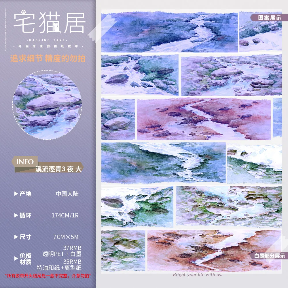 Many Designs Ancient Washi Pet Tape Trees,rocks Cherry Blossom Tree, Big Tree