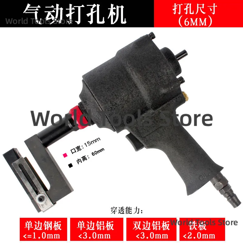 8KGF Industrial Pneumatic Punch Gun 3.2‑8MM Round Hole Puncher for Metal Iron Plate Stainless Steel Advertising Word Making