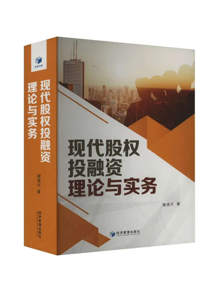 Book-Winshare Théorie et pratique modernes de l'investissement et du financement en actions