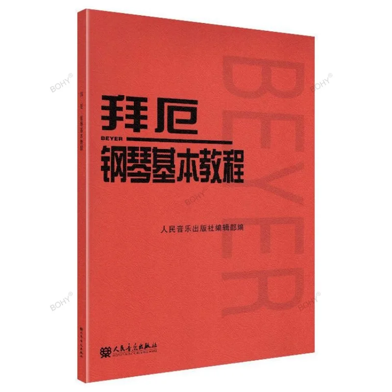 초보자 피아노 점수 기본 코스 책, 바이에르 + 체르니 예선 + 하논 핑거링 연습 아트, 3 권