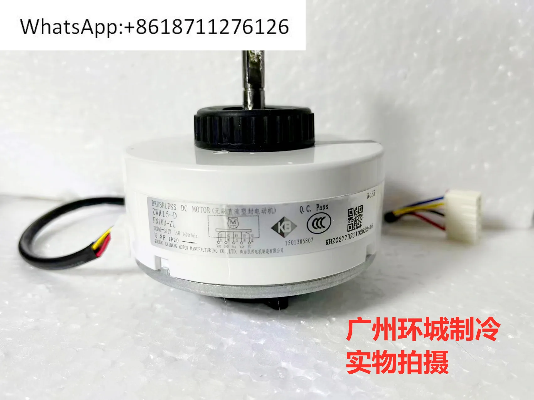 

Air conditioner DC internal motor FN10D-ZL ZWR15-D DC inverter motor 1501306807