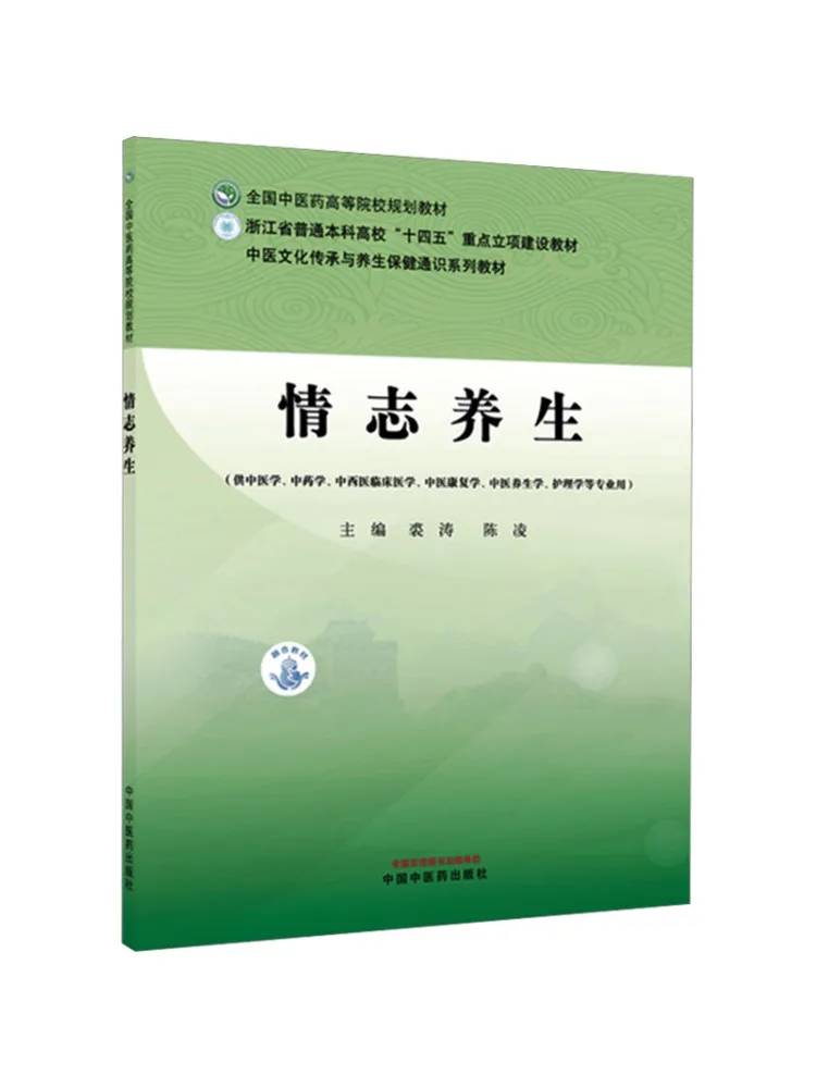 Book-Winshare Emotional Well Being