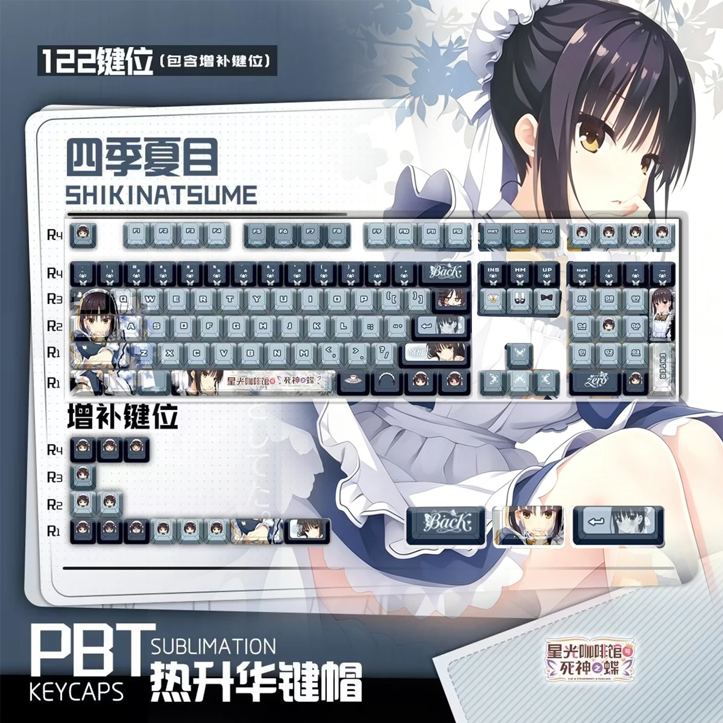 

Natsume Shiki 122 PBT Keycaps Café Stella Cherry ANSI Layout Mechanical Keycaps for Made68 Mad68 Wooting60