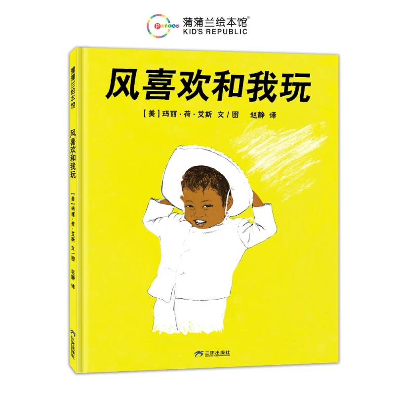 The Wind Loves To P… - image