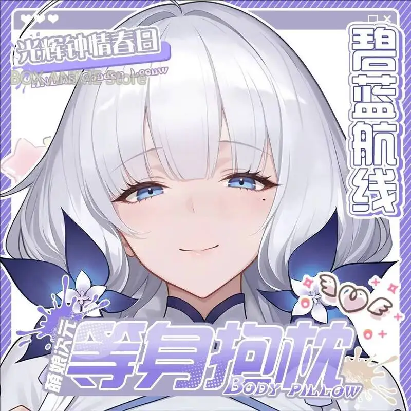 Иллюстрированная наволочка-дакимакура по игре/аниме Azur Lane, подушка для тела, постельное белье для отаку, рождественский подарок