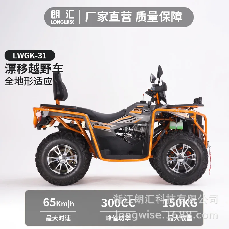 300CC مركبة ذات أربع عجلات لجميع التضاريس محرك CVT رباعي الأشواط مريح ممتص للصدمات جبل على الطرق الوعرة على الشاطئ ATV