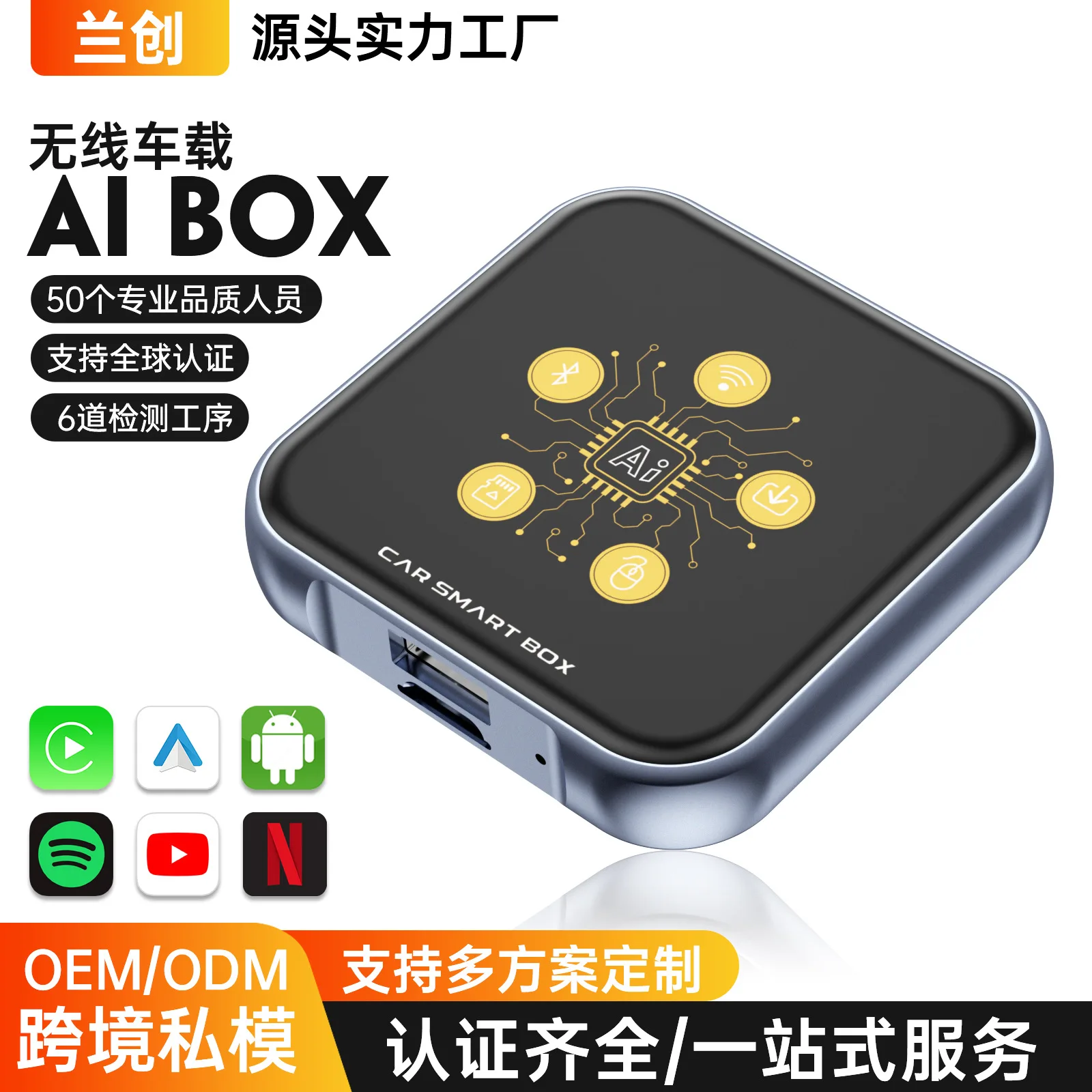 Carplay box to Android open AI BOX intelligent car machine navigation Android car interconnection box