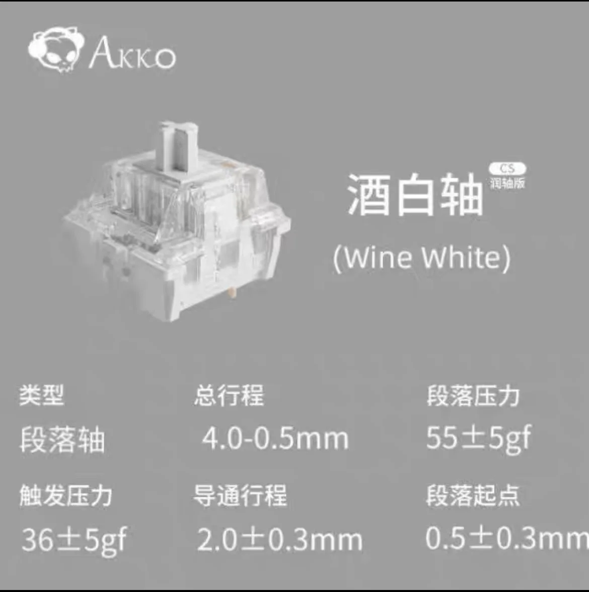 Akko CS النبيذ الأحمر التبديل النبيذ الأبيض التبديل الخطي اللمس 3 دبابيس تزييت لألعاب لوحة المفاتيح الميكانيكية MX مفاتيح ذاتية الصنع مخصصة