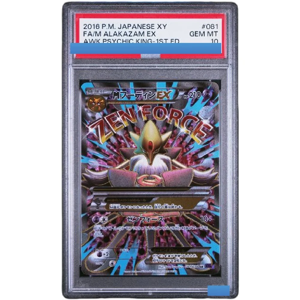 

Proxy POKEMON JAPANESE XY AWAKENING PSYCHIC KING #081 M ALAKAZAM EX 1ST ED 081/078 Authentication Grading 10 Game Card