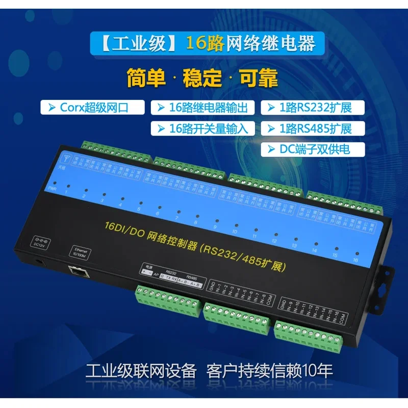 Relay Module Switching Value Acquisition I / O Control Card Remote IP 485