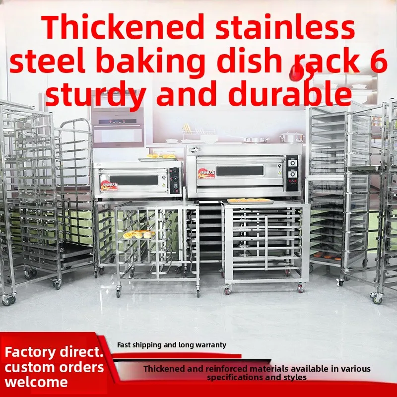 YJQ commercial stainless steel grill baking rack trolley drying rack oven tray rack